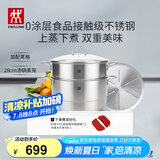双立人（ZWILLING）蒸锅二层不锈钢汤锅蒸笼蒸格燃气灶可用蒸煮锅蒸鱼锅大容量28cm