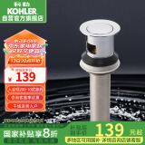 科勒(KOHLER)浴室配件 台盆下水 弹跳落水K-7119T-CP（嵌入式止水塞）