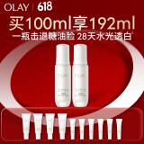 【全新升级】水光小白瓶50ml双支装美白提亮面部精华生日礼物