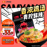 三养（SAMYANG）三养方便面MEP黑椒鸡肉味400g（80g*5）泡面速食零食