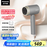 松下（Panasonic）【国家补贴】负离子电吹风机筒高速家用低噪速干护发不伤发学生宿舍EH-WNE5H