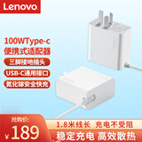 联想（lenovo）原装100W电源适配器Type-C充电器100W笔记本氮化镓充电器USB-C便携PD快充ThinkPad电脑充电线 白色