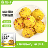 华田禾邦大黄米窝窝头 400g*3袋12个 0脂肪添加杂粮粘豆包速食早餐半成品