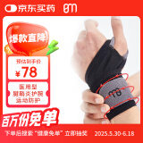 白猫医用型腱鞘炎护腕防扭伤鼠标妈妈手腕关节套固定大指拇运动腕带