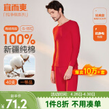 宜而爽秋冬季【一等品新疆棉】男士保暖内衣100%纯棉圆领套装秋衣秋裤男