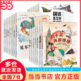 【系列自选】国际获奖小说注音版全20册 一二三年级课外阅读书籍 6-12岁中外名著 尼尔斯骑鹅旅行记柳林风声海底两万里昆虫记绿野仙踪吹牛大王历险记 小学生儿童文学读物带拼音世界经典名著 【全套20册】