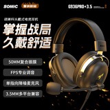 硕美科（SOMIC）G936 PRO+3.5mm头戴式游戏耳机带麦克风降噪听声辨位赛事级电脑电竞耳麦CS2吃鸡FPS