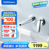 TOTO龙头入墙洗脸台盆铜合金埋墙挂墙暗装冷热水龙头TLS03307B(05-N) TLS03307【水嘴长度177.5mm】