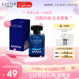 娜赛儿（LASTAR）古龙男士香水淡香持久城市脉动香氛男礼盒 520礼物送男友