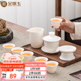 金镶玉 功夫茶具整套装家用简约陶瓷羊脂玉白瓷送礼品盒 品香