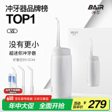 拜尔（BAIR）V2小不点 迷你冲牙器 便携式正畸电动洗牙器家用洁牙水牙线冲洗器 送女男朋友女神节礼物 茉白（折叠后约12厘米） 4支喷头