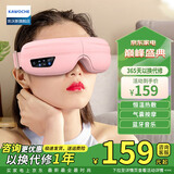 凯沃斯眼部按摩仪送男女朋友生日礼物眼睛蒸汽护眼仪智能美容按摩器蓝牙音乐眼罩气囊热敷送情人节礼物 升级款/粉【热敷+气囊按摩+蓝牙音乐】