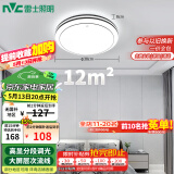 雷士（NVC）LED吸顶灯 双层发光灯饰照明卧室书房阳台灯具包安装圆灯
