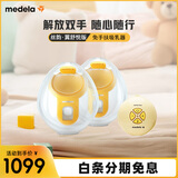 美德乐（Medela）免手扶电动吸奶器 双边吸乳器母乳集奶器丝韵·翼舒悦升级版