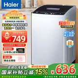 Haier海尔洗衣机波轮全自动8公斤小型量衣进水速洗家用租房宿舍公寓洗衣机桶自洁 以旧换新补贴 8公斤大神童106升级版 彩色面板+-键速洗