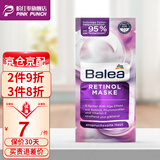 芭乐雅（Balea）德国芭乐雅清洁面膜补水女男去黑头面膜泥学生祛痘涂抹式泥膜 视黄醇面膜面膜16ml