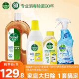 滴露消毒液消毒水衣物除菌液洗衣服地板杀菌除螨消毒喷雾片非84次氯酸 【大扫除清洁，滴露一套全搞定】