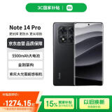 小米（MI）红米 Note 14 Pro 国家补贴 5500mAh大电量 12GB+256GB 子夜黑 小米5G手机【赠话费券】