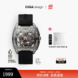 CIGA Design玺佳Z系列锋芒酒桶型镂空全自动机械表男年轻潮流手表 送男友礼物 【1代锋芒】钛版黑色硅胶表带