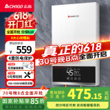 志高（CHIGO）即热式电热水器超薄8500W智能变频恒温速热小厨宝家用出租屋免储水功率可调KBR-W5D