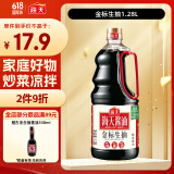 海天 生抽金标酱油【一级酱油】1.28L 调味品 凉拌炒菜点蘸用
