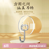 八海鸟圆形挂钩强力粘胶免打孔挂勾墙壁贴墙上钩子透明无痕粘钩10个装