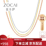 佐卡伊 K金项链18K金素金链K金配链简约百搭 X00587 白18K金