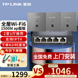 普联（TP-LINK）1500M双频面板式AP Wi-Fi6千兆大户型别墅覆盖ac+ap全屋wifi无线分布式路由器 【套装】3个面板+5口路由器【银色】
