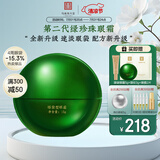 马应龙八宝眼袋型眼霜15g升级款改善眼袋淡化黑眼圈补水保湿眼膏