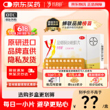 【原研进口】[拜耳][优思明] 屈螺酮炔雌醇片 21片/盒
