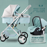 逗逗熊婴儿推车高景观减震手推车宝宝可坐可平躺婴儿双向折叠儿童手推车 奢华提篮款-荷绿色【1车4用】