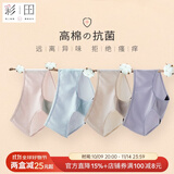 彩田内裤女士棉中腰4条装新疆长绒棉女生大码纯色简约10A抗菌裆三角裤 高含棉高腰D：紫+粉+蓝+肤 4条 2XL 175/105适合130-145斤