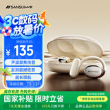 山水（SANSUI）TW98S【开放式耳机TOP丨柏林之声】蓝牙耳机骨传导概念挂耳式不入耳 跑步运动降噪 适用华为索尼白