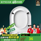 尔沫（EM） 马桶盖通用型坐便器盖子家用老式马桶圈配件加厚缓降圆底座快拆 【大方U型】快装 马桶通用款