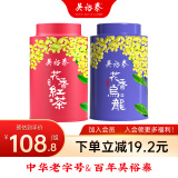 吴裕泰桂花乌龙茶铁观音茶叶浓香型新茶花果茶冷泡高山铁观音 cp组合套装110g*1盒