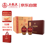五粮液股份 五粮精酿 中国红 浓香型白酒 52度 500ml*2瓶*3盒 送礼宴饮
