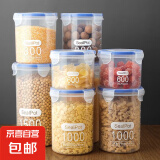 塑料密封罐干货罐茶叶家用通明罐子厨房五谷杂粮收纳盒储物罐子 密封罐 1个 600ml