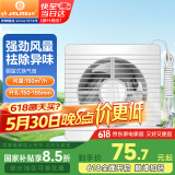 金羚（JINLING）排气扇厨房卫生间换气扇浴室厕所排风扇橱窗式6寸APC15-2-2H1