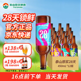 泰山啤酒泰山原浆啤酒28天鲜9度倒标全麦芽酿造啤酒整箱450ml*6瓶 28天两箱装 450mL