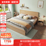 全友家居北欧原木风主卧室双人大床1.8米2米现代简约板式家用大床家具