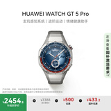 HUAWEI WATCH GT 5 Pro 国家补贴15% 钛空银46mm华为智能手表玄玑感知系统进阶运动情绪健康助手