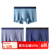 舒雅男士50S莫代尔透气无痕中腰平角内裤【3双装】