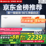 格力（GREE）空调 云佳【超级省电】空调变频冷暖 自清洁 空调挂机卧室变频空调冷暖空调格力 大1.5匹 一级能效 【适用15-20㎡】【云佳】