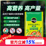 美乐棵蔬果种菜营养土园艺种植土花土肥料蔬菜水果种菜土40L
