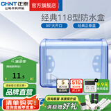 正泰（CHNT）防水盒防溅盒 86型暗装防水开关插座面板 卫生间塑料防水壳 118型小号面板NEH1-105
