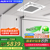奥克斯（AUX）中央空调天花机5匹变频冷暖 一级能效 节能省电 商用空调吸顶空调380V KFR120QW/BPR3QDS(B1)-G