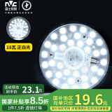 雷士（NVC） led灯盘吸顶灯灯芯改造灯板圆形灯条单光源模组18瓦白光6500K