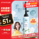 忆丝芸蛋白矫正直发膏免拉软化膏头发柔顺剂一梳直洗直发药水男女士专用