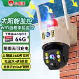 小霸王无线WiFi太阳能摄像头户室外免插电农村手机远程监控器家用360度无死角带全彩夜视全景语音