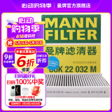 曼牌（MANNFILTER）CUK22032M/CUK22073空调滤芯适用雷克萨斯RX/ES凯美瑞CHR雷凌非E+